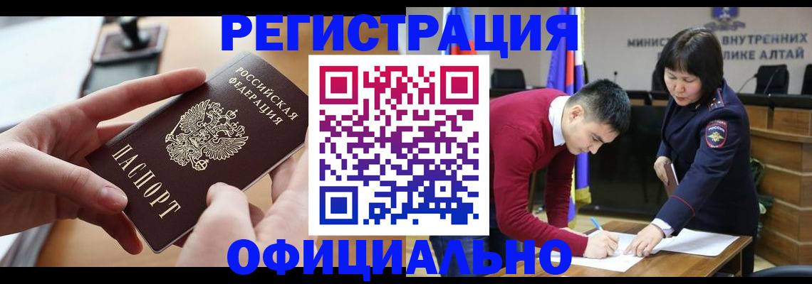 временная прописка в Нытве