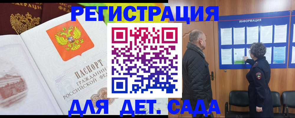 прописка от собственника в Нытве