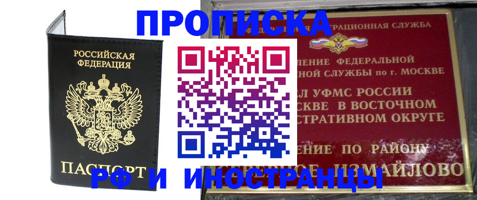прописка иностранных граждан в Нытве