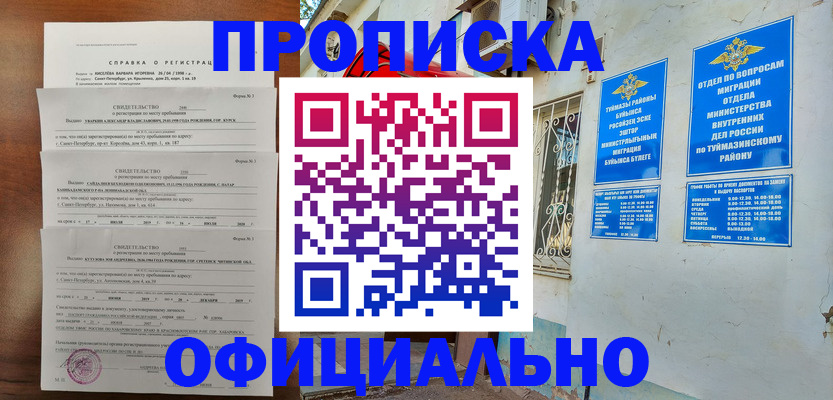 временная регистрация для школы в Нытве