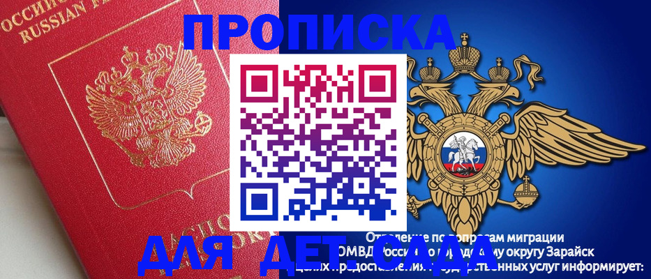 прописка гарантия в Нытве
