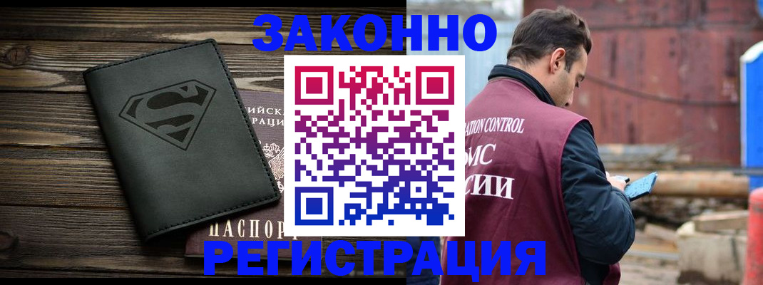 прописка в квартире в Нытве