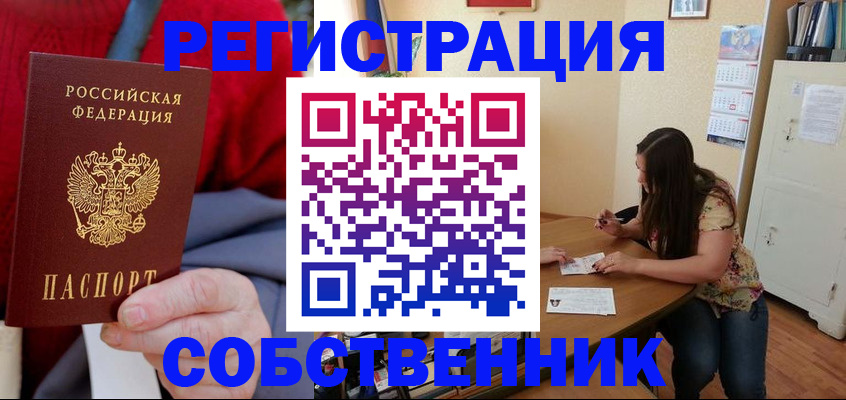 пропишу в квартире в Нытве