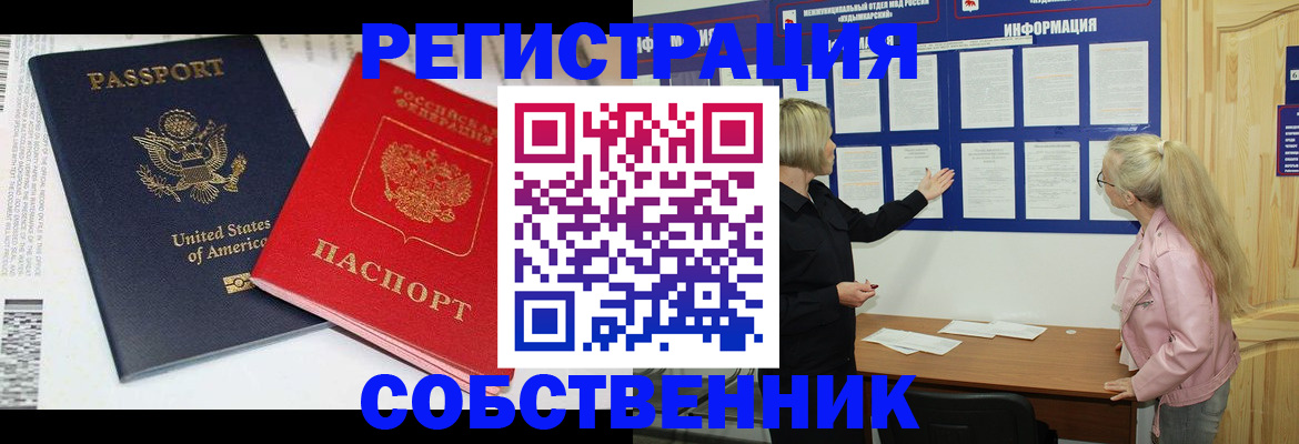временная регистрация в квартире в Нытве