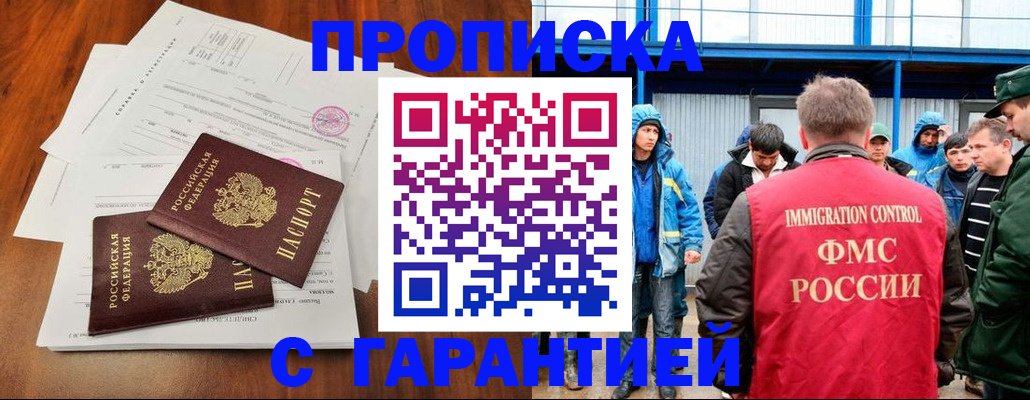 временная регистрация в Нытве