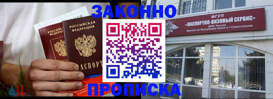 временная регистрация для всех в Нытве